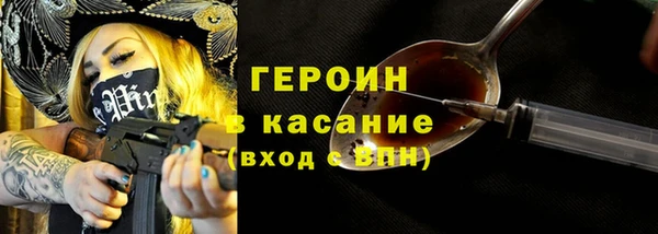 героин Бородино