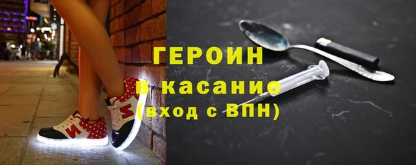 героин Бородино