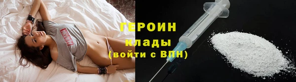 героин Бородино