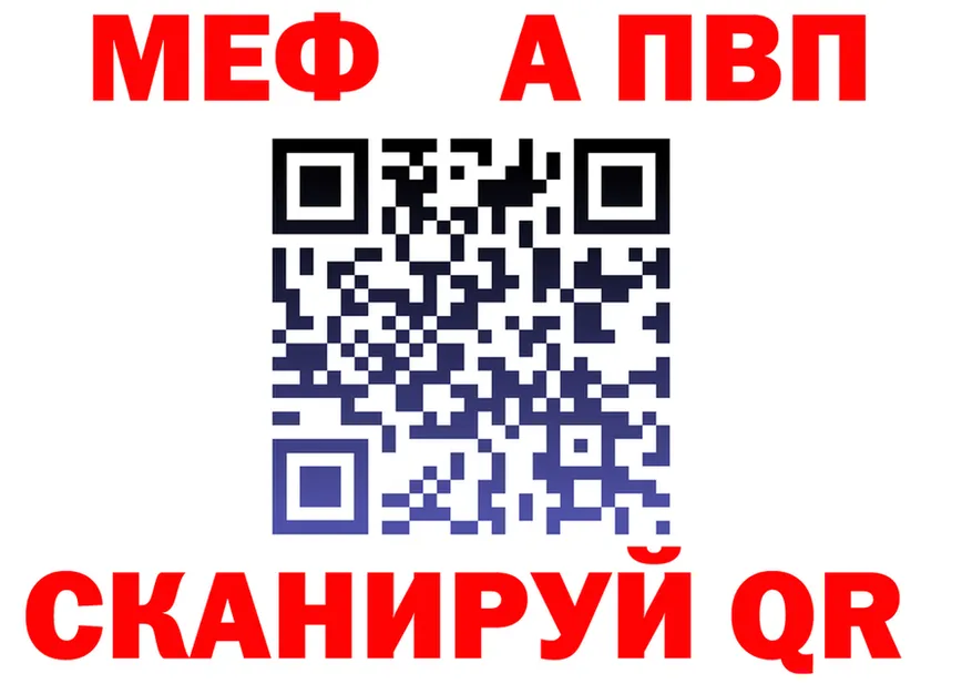 МЕФ кристаллы зеркало маркетплейс МЕГА Пермь