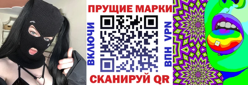 Марки NBOMe 1,8мг  где найти   shop наркотические препараты  Пермь 